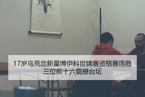 sui-wu-ke-lan-xin-xing-bo-yi-ke-shi-jin-sai-zi-ge-sai-lian-sheng-san-wei-qian-shi-liu-zhen-han-tai-tan-2-607.jpg